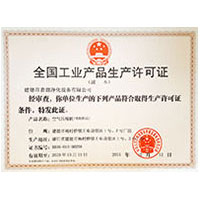 丝袜美女三级片全国工业产品生产许可证